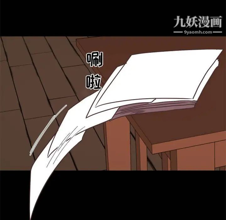 自带香气的男人第28话