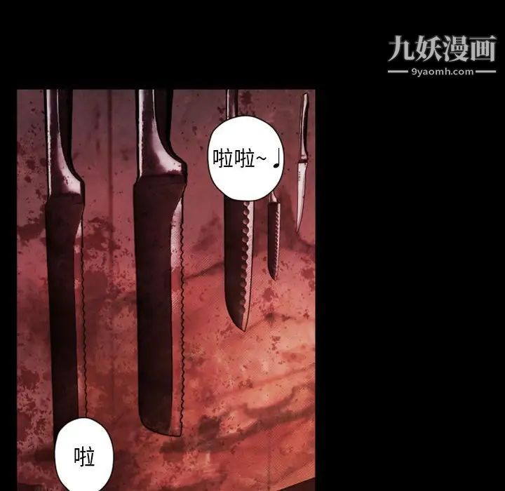 自带香气的男人第28话