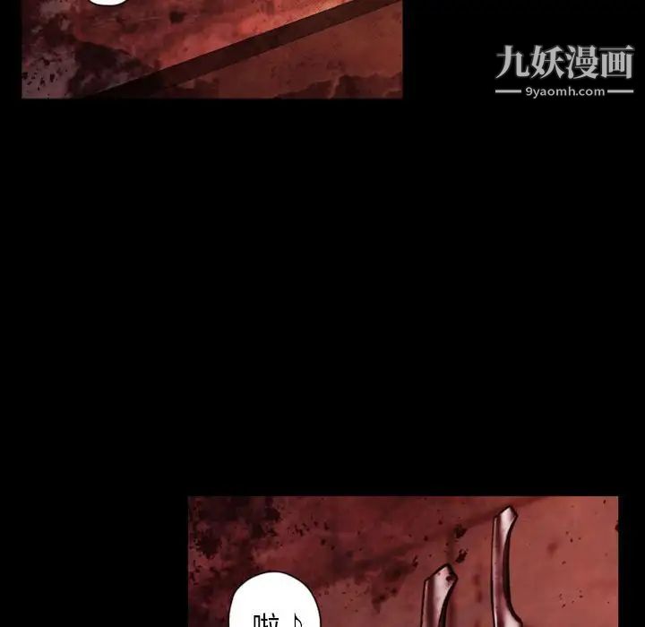 自带香气的男人第28话