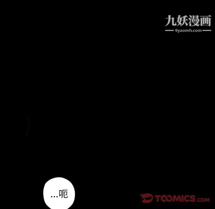 自带香气的男人第28话