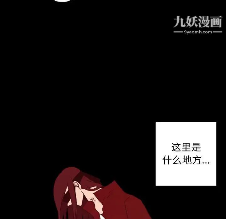 自带香气的男人第28话