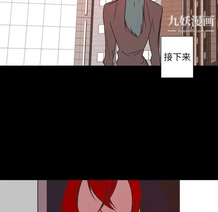 自带香气的男人第28话