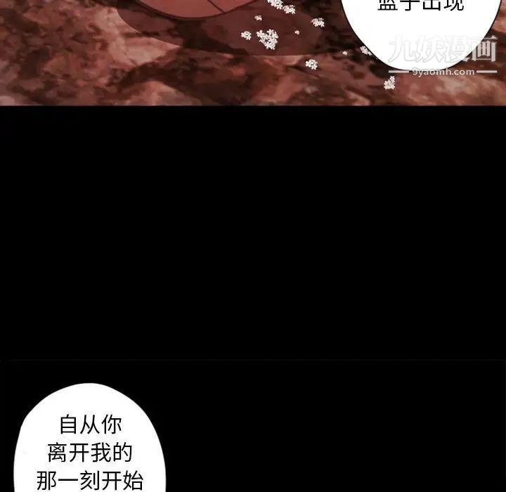 自带香气的男人第28话