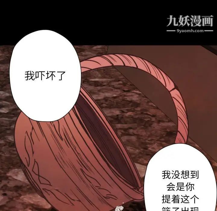 自带香气的男人第28话