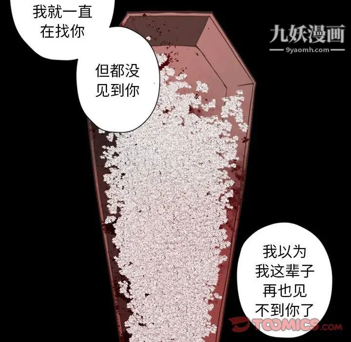 自带香气的男人第28话