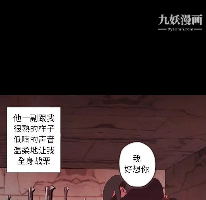 自带香气的男人第28话