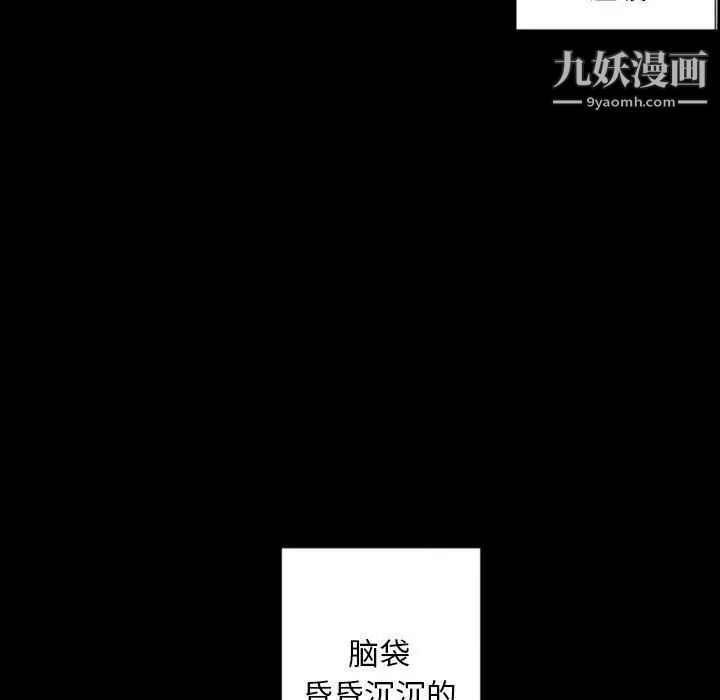 自带香气的男人第28话