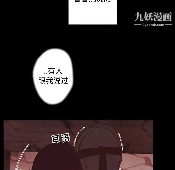 自带香气的男人第28话