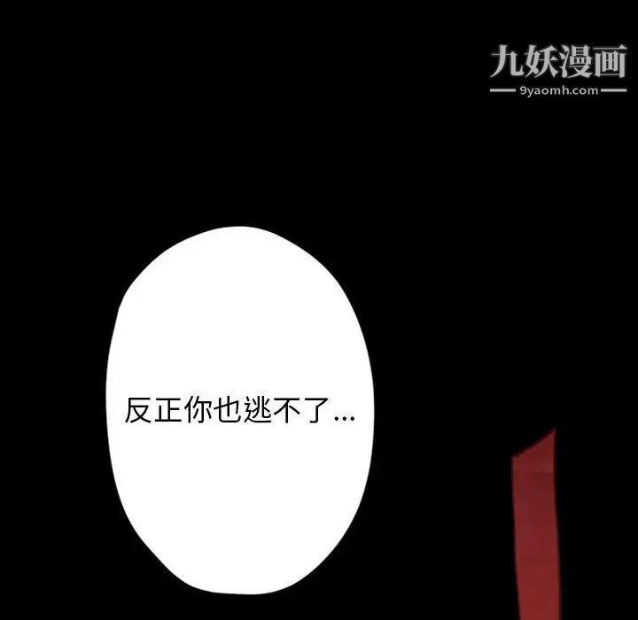 自带香气的男人第28话