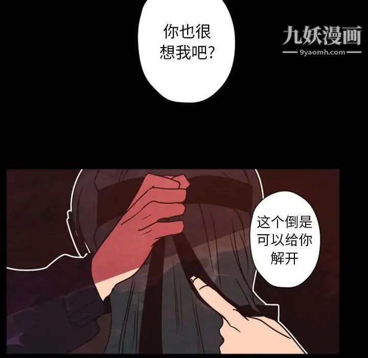 自带香气的男人第28话