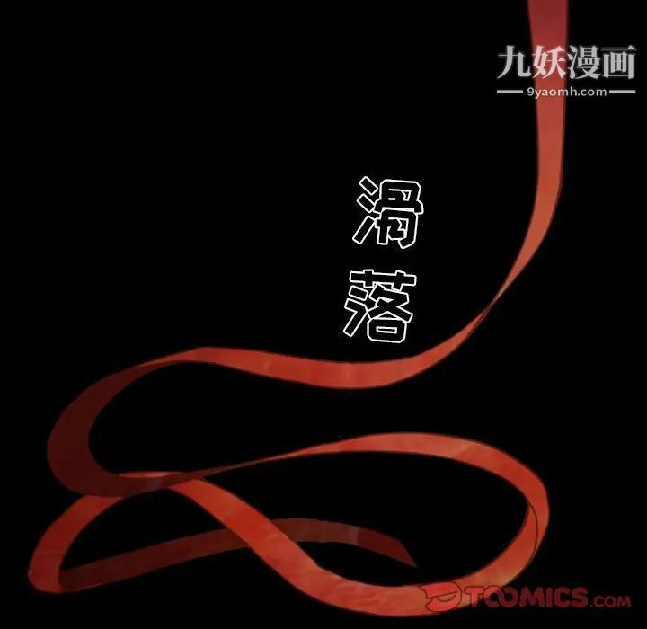 自带香气的男人第28话