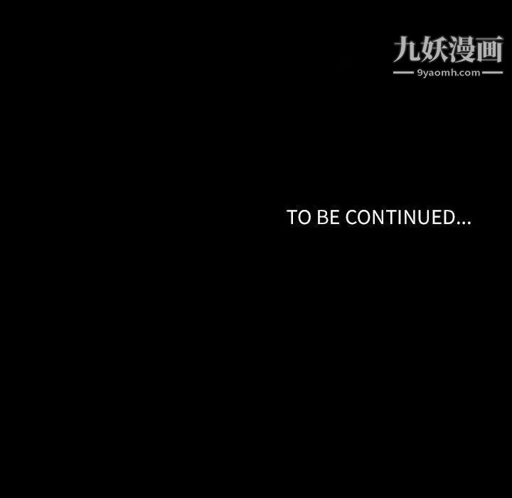 自带香气的男人第28话