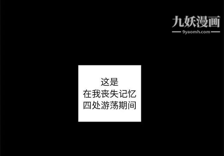 自带香气的男人第29话
