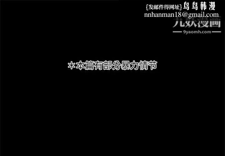 自带香气的男人第29话