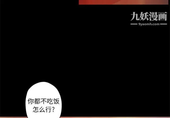自带香气的男人第29话