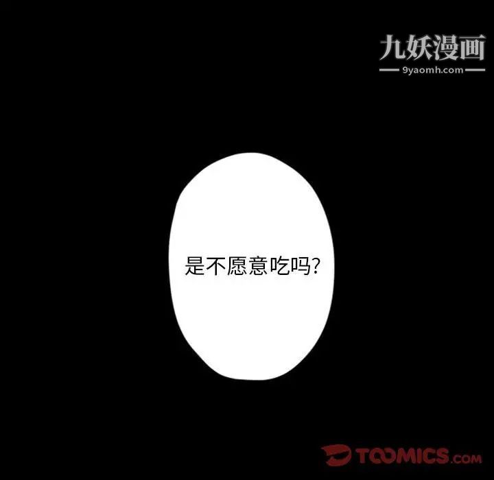 自带香气的男人第29话