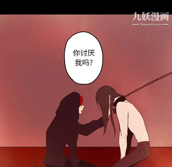 自带香气的男人第29话