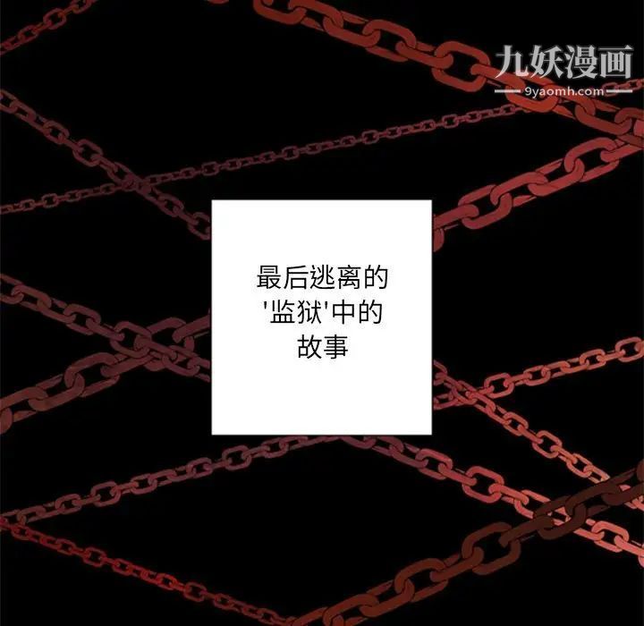 自带香气的男人第29话