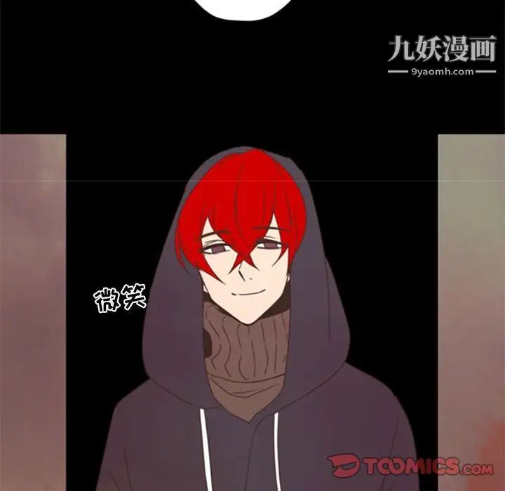 自带香气的男人第29话