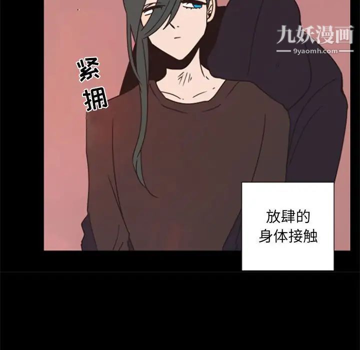 自带香气的男人第29话