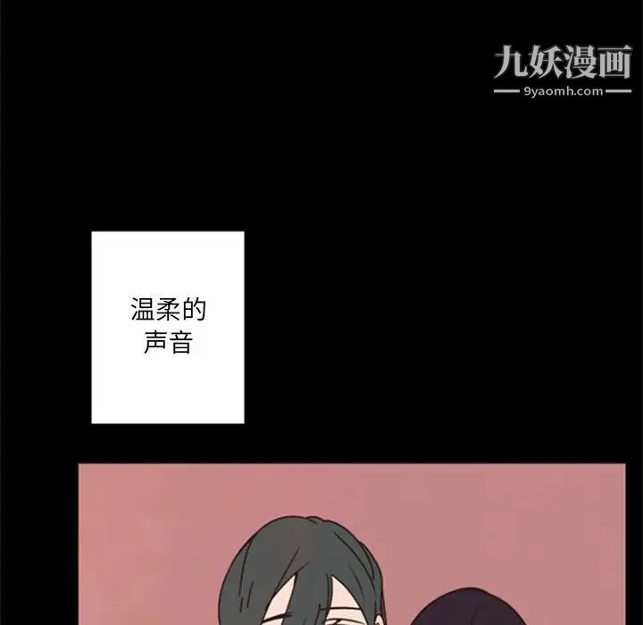 自带香气的男人第29话