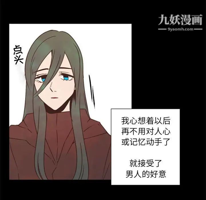 自带香气的男人第29话