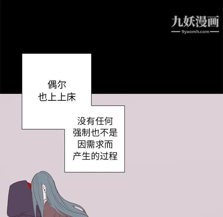 自带香气的男人第29话