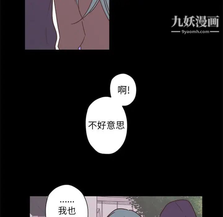 自带香气的男人第29话