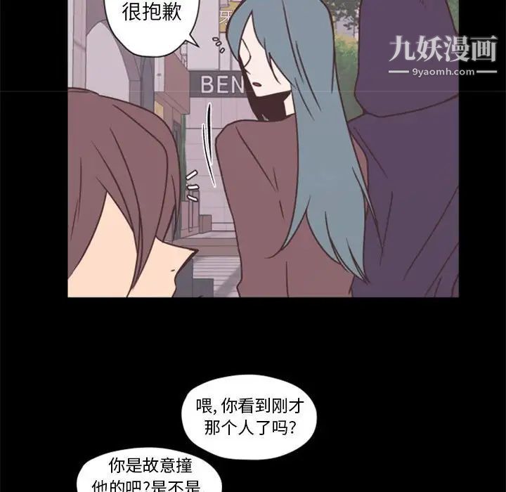 自带香气的男人第29话