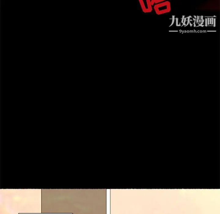 自带香气的男人第29话