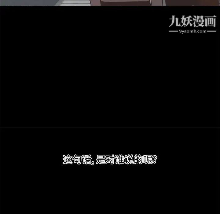 自带香气的男人第29话