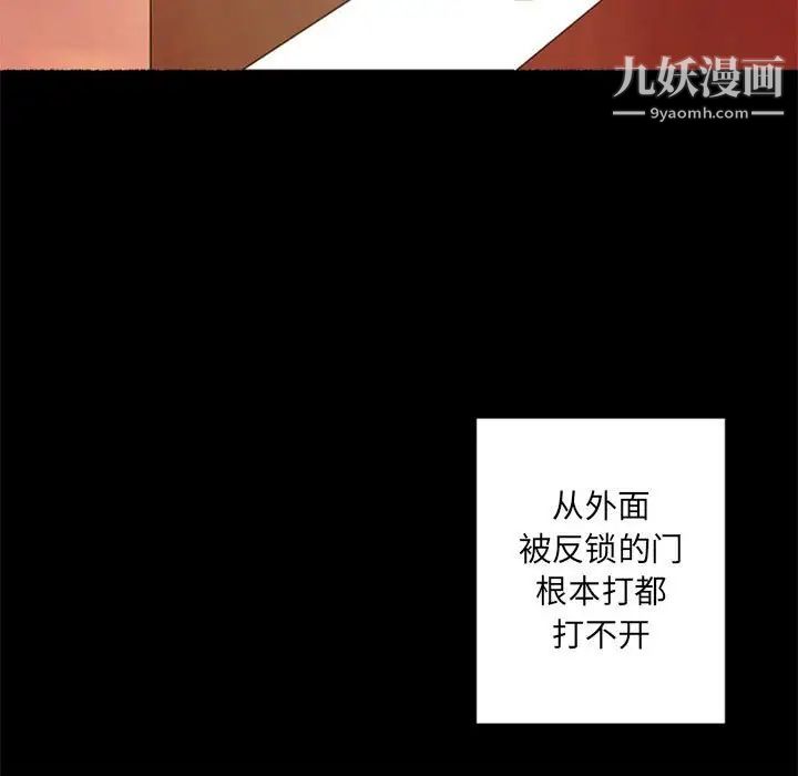 自带香气的男人第29话