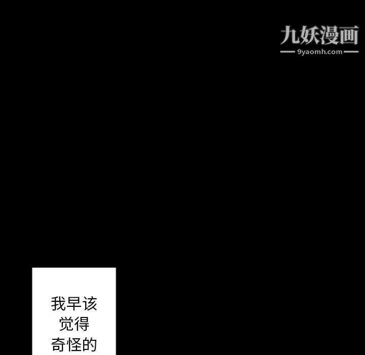 自带香气的男人第29话