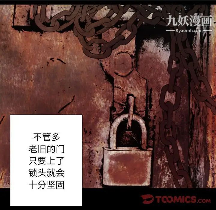 自带香气的男人第29话