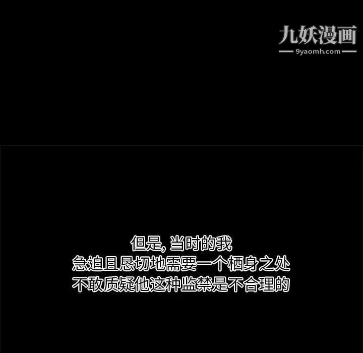 自带香气的男人第29话