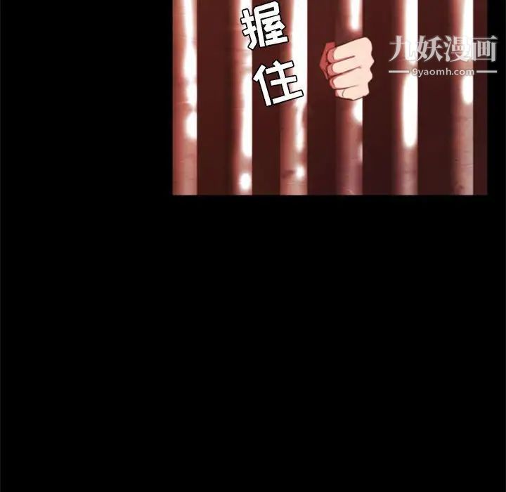 自带香气的男人第29话