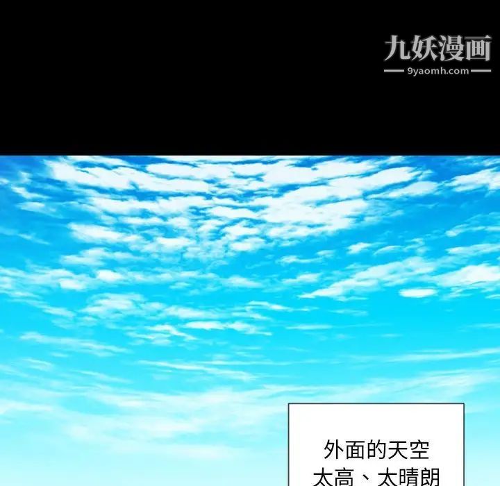 自带香气的男人第29话