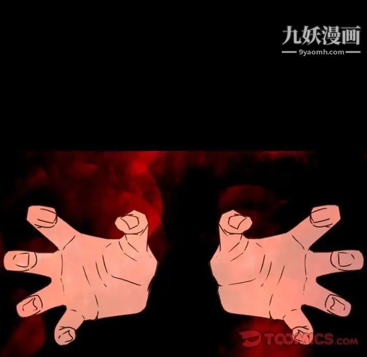 自带香气的男人第29话