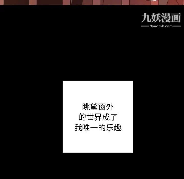 自带香气的男人第29话