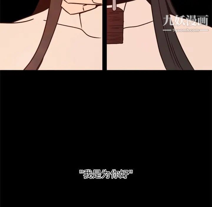 自带香气的男人第29话