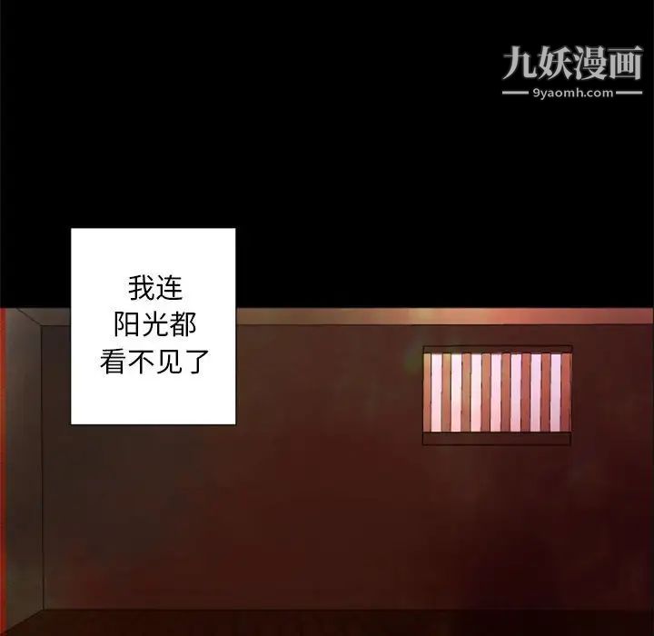 自带香气的男人第29话