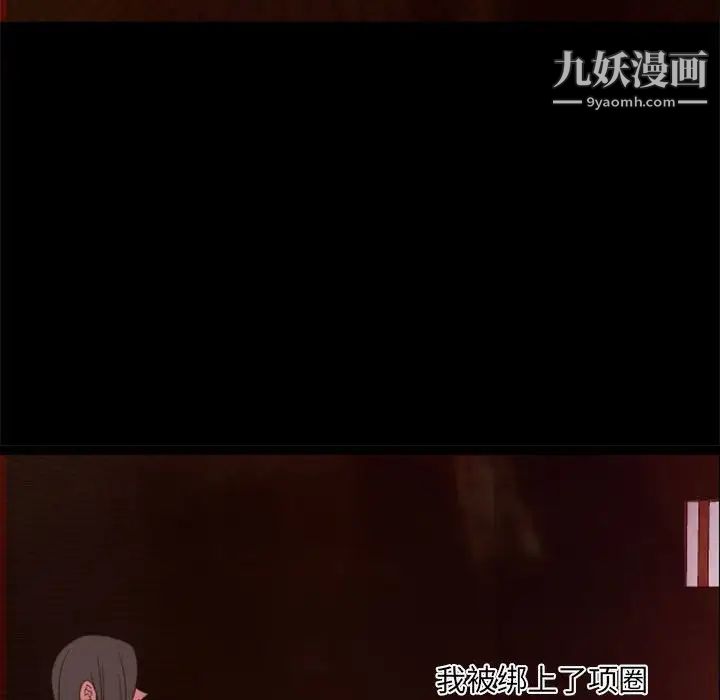 自带香气的男人第29话