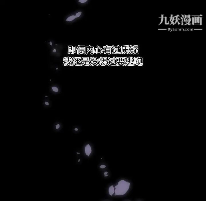 自带香气的男人第29话
