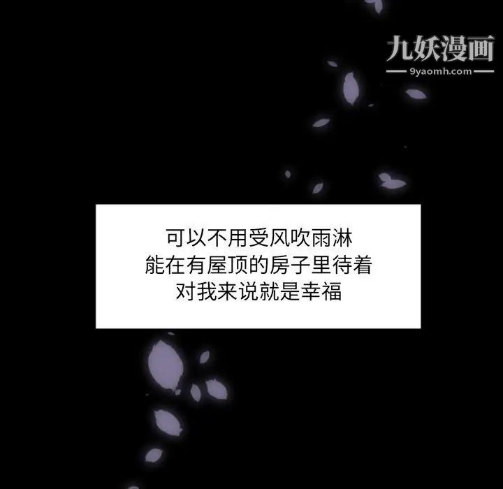 自带香气的男人第29话