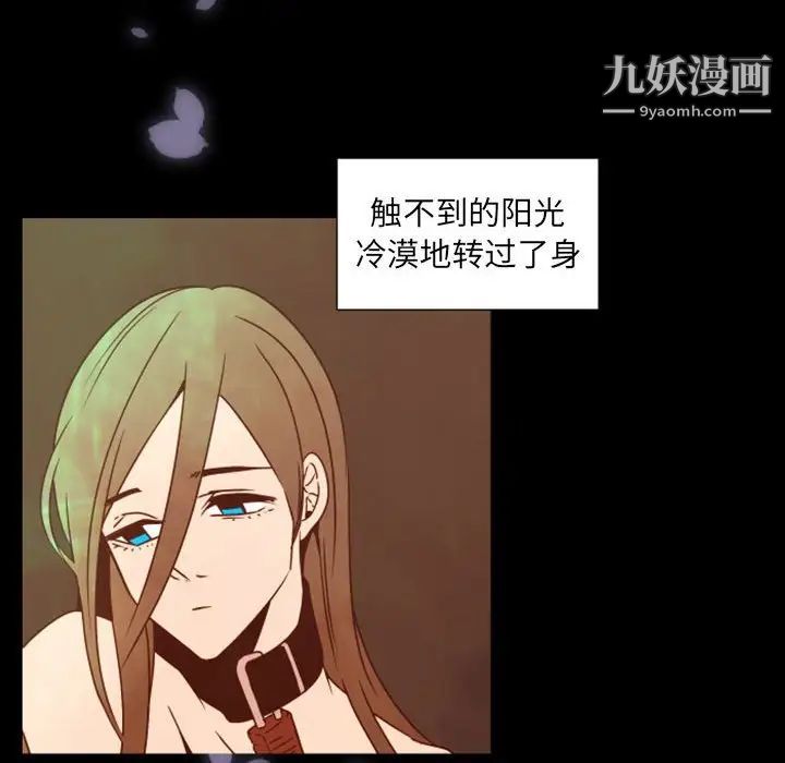 自带香气的男人第29话