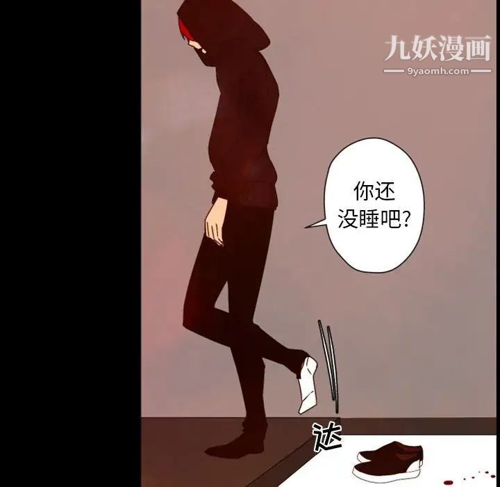 自带香气的男人第29话