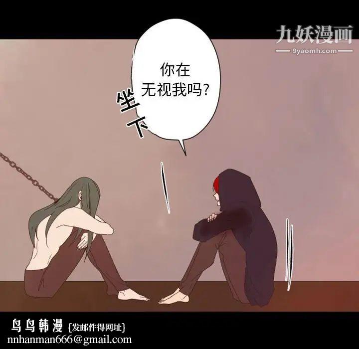 自带香气的男人第29话