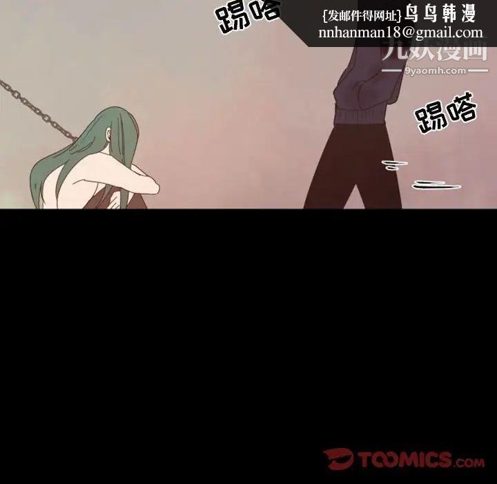 自带香气的男人第29话