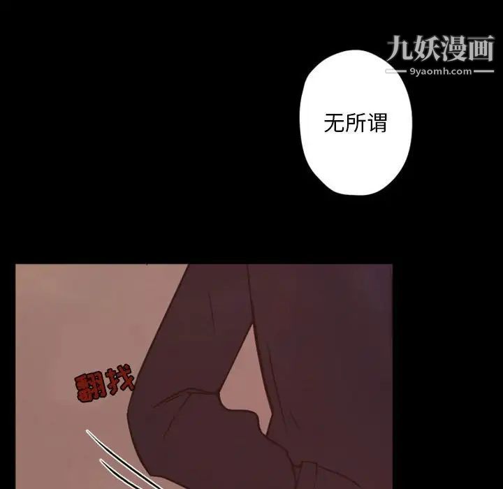 自带香气的男人第29话