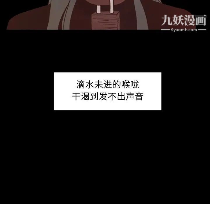 自带香气的男人第29话